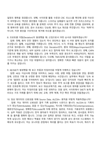 동국제약 임상(2026신입) 면접기출, 1분 자기소개, 압박질문답변, 2025면접족보-4