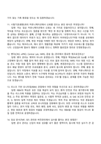 동국제약 임상(2026신입) 면접기출, 1분 자기소개, 압박질문답변, 2025면접족보-5