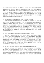 동국제약 임상(2026신입) 면접기출, 1분 자기소개, 압박질문답변, 2025면접족보-6