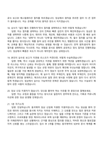 동국제약 임상(2026신입) 면접기출, 1분 자기소개, 압박질문답변, 2025면접족보-7