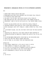 롯데글로벌로지스 HR팀(2026신입) 면접기출, 1분 자기소개, 압박질문답변, 2025면접족보-1