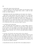 롯데글로벌로지스 HR팀(2026신입) 면접기출, 1분 자기소개, 압박질문답변, 2025면접족보-2