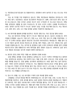 롯데글로벌로지스 HR팀(2026신입) 면접기출, 1분 자기소개, 압박질문답변, 2025면접족보-5