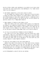 롯데글로벌로지스 HR팀(2026신입) 면접기출, 1분 자기소개, 압박질문답변, 2025면접족보-6