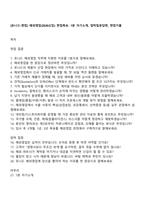 [유니드-면접] 해외영업(2026신입) 면접족보, 1분 자기소개, 압박질문답변, 면접기출-1