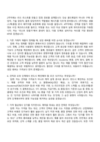 [유니드-면접] 해외영업(2026신입) 면접족보, 1분 자기소개, 압박질문답변, 면접기출-3