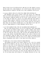 [유니드-면접] 해외영업(2026신입) 면접족보, 1분 자기소개, 압박질문답변, 면접기출-4
