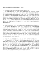 [유니드-면접] 해외영업(2026신입) 면접족보, 1분 자기소개, 압박질문답변, 면접기출-5