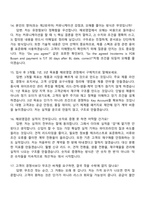 [유니드-면접] 해외영업(2026신입) 면접족보, 1분 자기소개, 압박질문답변, 면접기출-6