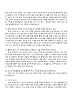 [유니드-면접] 해외영업(2026신입) 면접족보, 1분 자기소개, 압박질문답변, 면접기출-7