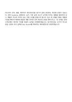[유니드-면접] 해외영업(2026신입) 면접족보, 1분 자기소개, 압박질문답변, 면접기출-8