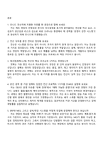 2026 유니드 전산직 면접자료, 면접질문기출-2