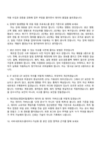 2026 유니드 전산직 면접자료, 면접질문기출-3