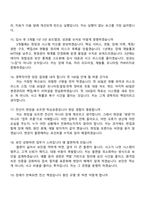 2026 유니드 전산직 면접자료, 면접질문기출-5