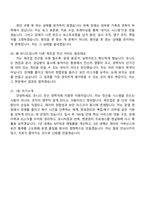 2026 유니드 전산직 면접자료, 면접질문기출-6