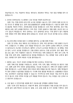 2026 울산알루미늄 전기정비 엔지니어(신입) 면접기출, 1분 자기소개, 압박질문답변, 2025면접족보-3