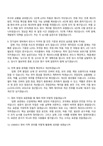 2026 울산알루미늄 전기정비 엔지니어(신입) 면접기출, 1분 자기소개, 압박질문답변, 2025면접족보-4