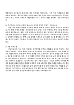 2026 울산알루미늄 전기정비 엔지니어(신입) 면접기출, 1분 자기소개, 압박질문답변, 2025면접족보-7
