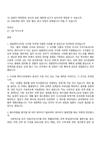 (경동엔지니어링-면접) 수자원 2026신입 면접질문기출, 1분 자기소개, 2025면접족보-2