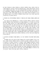 (경동엔지니어링-면접) 수자원 2026신입 면접질문기출, 1분 자기소개, 2025면접족보-3