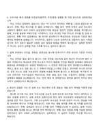 (경동엔지니어링-면접) 수자원 2026신입 면접질문기출, 1분 자기소개, 2025면접족보-4