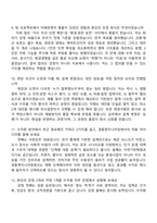 (경동엔지니어링-면접) 수자원 2026신입 면접질문기출, 1분 자기소개, 2025면접족보-5