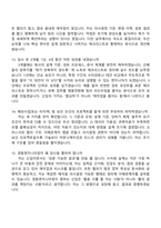 (경동엔지니어링-면접) 수자원 2026신입 면접질문기출, 1분 자기소개, 2025면접족보-6