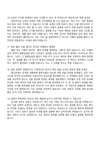 (경동엔지니어링-면접) 수자원 2026신입 면접질문기출, 1분 자기소개, 2025면접족보-7