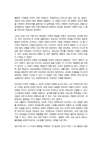 인간발달의 이론 중 정신분석 이론을 설명하고 그 이론을 적용하여 자신의 성격 및 대인관계를 분석하시오-3