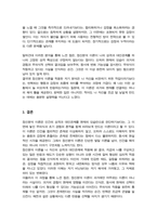 인간발달의 이론 중 정신분석 이론을 설명하고 그 이론을 적용하여 자신의 성격 및 대인관계를 분석하시오-4