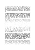 키치너의 윤리적 의사결정을 위한 5가지 원칙에 대해 설명하고, 그 중에서 자신이 생각하기에 가장 중요하다고 생각하는 윤리적 의사결정원칙은 무엇인지 밝히고 중요하다고 생각하는 이유를 상세히 설명하시오-3