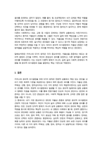 키치너의 윤리적 의사결정을 위한 5가지 원칙에 대해 설명하고, 그 중에서 자신이 생각하기에 가장 중요하다고 생각하는 윤리적 의사결정원칙은 무엇인지 밝히고 중요하다고 생각하는 이유를 상세히 설명하시오-4