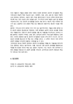 키치너의 윤리적 의사결정을 위한 5가지 원칙에 대해 설명하고, 그 중에서 자신이 생각하기에 가장 중요하다고 생각하는 윤리적 의사결정원칙은 무엇인지 밝히고 중요하다고 생각하는 이유를 상세히 설명하시오-5