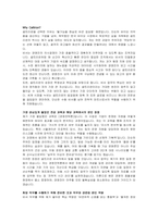 셀트리온 비서 자기소개서, 면접자료-2