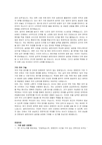 셀트리온 비서 자기소개서, 면접자료-3