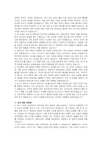 셀트리온 비서 자기소개서, 면접자료-4