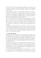 셀트리온 비서 자기소개서, 면접자료-5