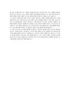 셀트리온 비서 자기소개서, 면접자료-6