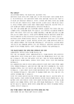 셀트리온 생산지원 자기소개서, 면접자료-2