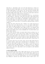셀트리온 생산지원 자기소개서, 면접자료-4