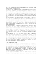 셀트리온 생산지원 자기소개서, 면접자료-5