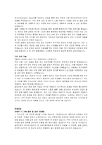 셀트리온 완제생산 자기소개서, 면접자료-3