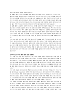 셀트리온 완제생산 자기소개서, 면접자료-5