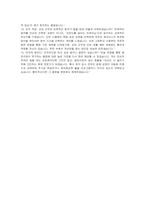 셀트리온 완제생산 자기소개서, 면접자료-6