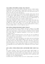 코오롱이앤피 신입(R&D) 자기소개서 및 면접자료-2