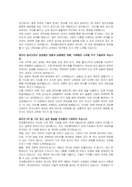 코오롱이앤피 신입(R&D) 자기소개서 및 면접자료-3