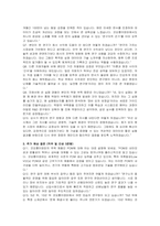 코오롱이앤피 신입(R&D) 자기소개서 및 면접자료-5