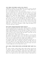 코오롱이앤피 신입(국내영업) 자기소개서 및 면접자료-2