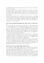 코오롱이앤피 신입(국내영업) 자기소개서 및 면접자료-3