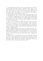 코오롱이앤피 신입(국내영업) 자기소개서 및 면접자료-6